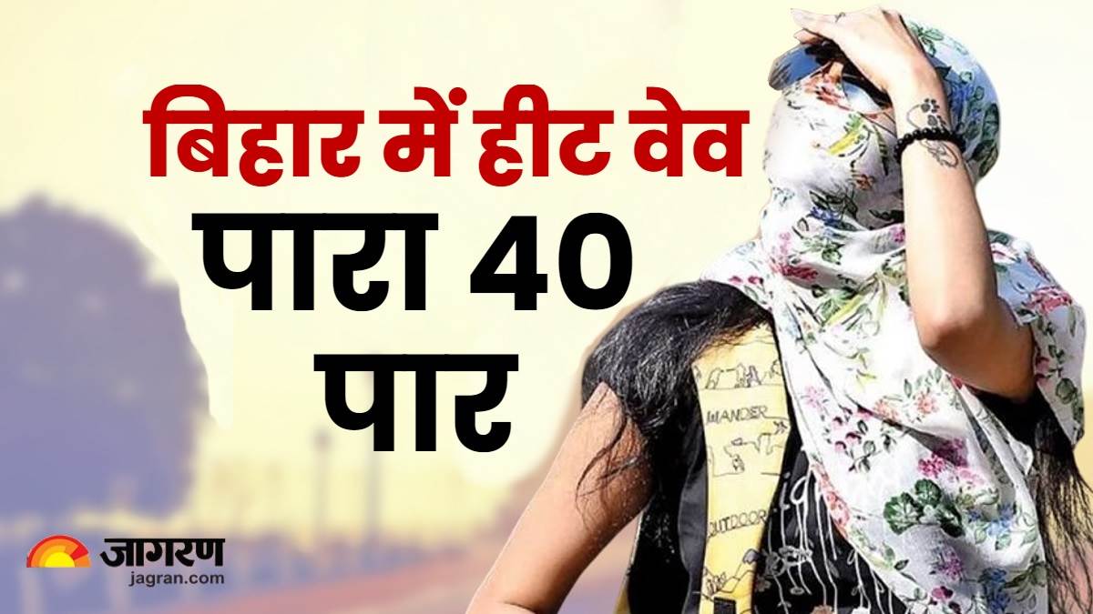 https://www.jagranimages.com/images/newimg/20042023/20_04_2023-bihar_heat_wave_23390822.jpg