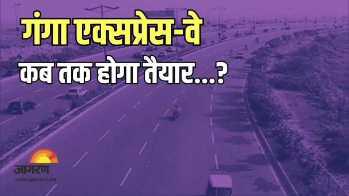Expressway in UP: प्रदेश के प्रमुख एक्सप्रेस-वे की समीक्षा; मुख्य सचिव ने पूरा करने की तय की मियाद : जागरण