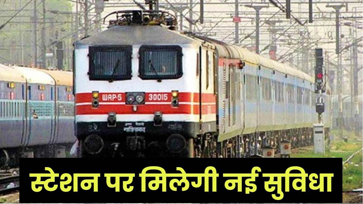 https://www.jagranimages.com/images/newimg/20042023/20_04_2023-ir_facility_23390153_01249815.jpg