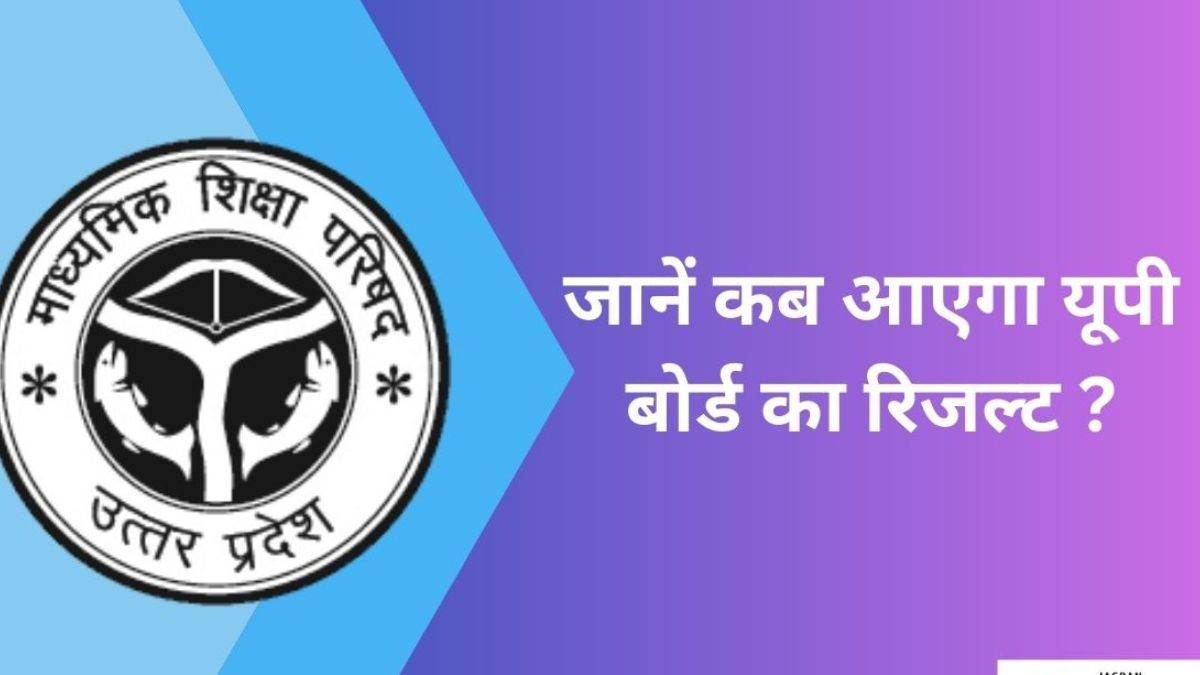 https://www.jagranimages.com/images/newimg/20042023/20_04_2023-kab_aayega_up_board_ka_result_1_23390513.jpg
