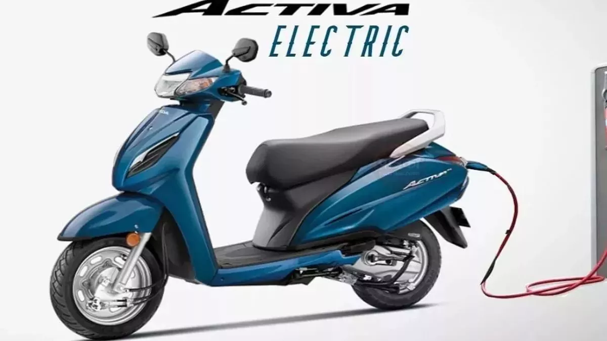 Honda Activa EV साल के अंत तक हो सकता है लॉन्च, जल्द शुरू होने वाला है प्रोडक्शन