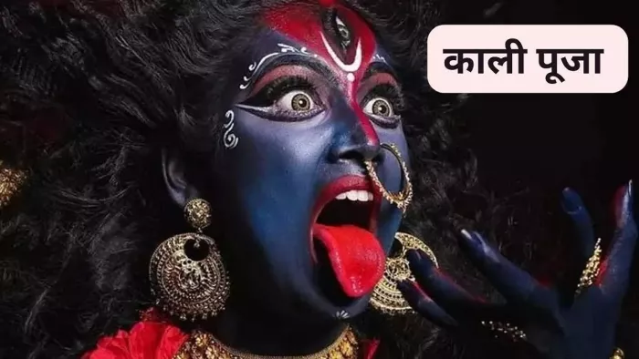 Maa Kali Chalisa Ka Path: काली चालीसा का पाठ