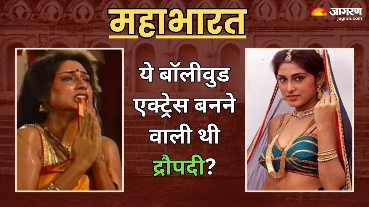 https://www.jagranimages.com/images/newimg/20042024/20_04_2024-mahabharat_draupadi_juhi_chawla_23700871.jpg
