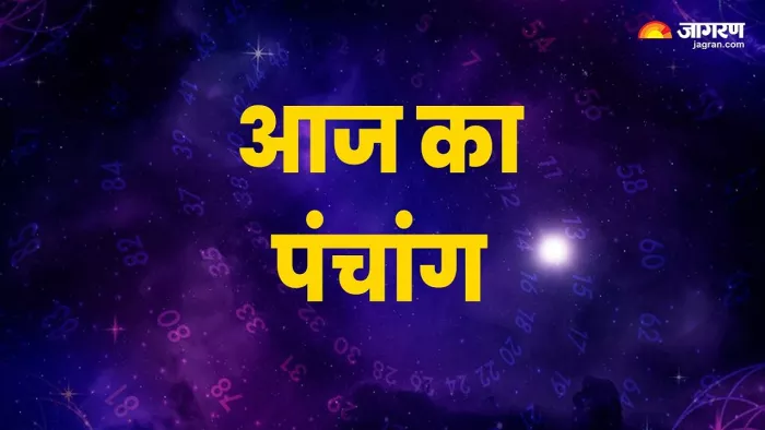 Aaj Ka Panchang 20 April 2024: आज का पंचांग -
