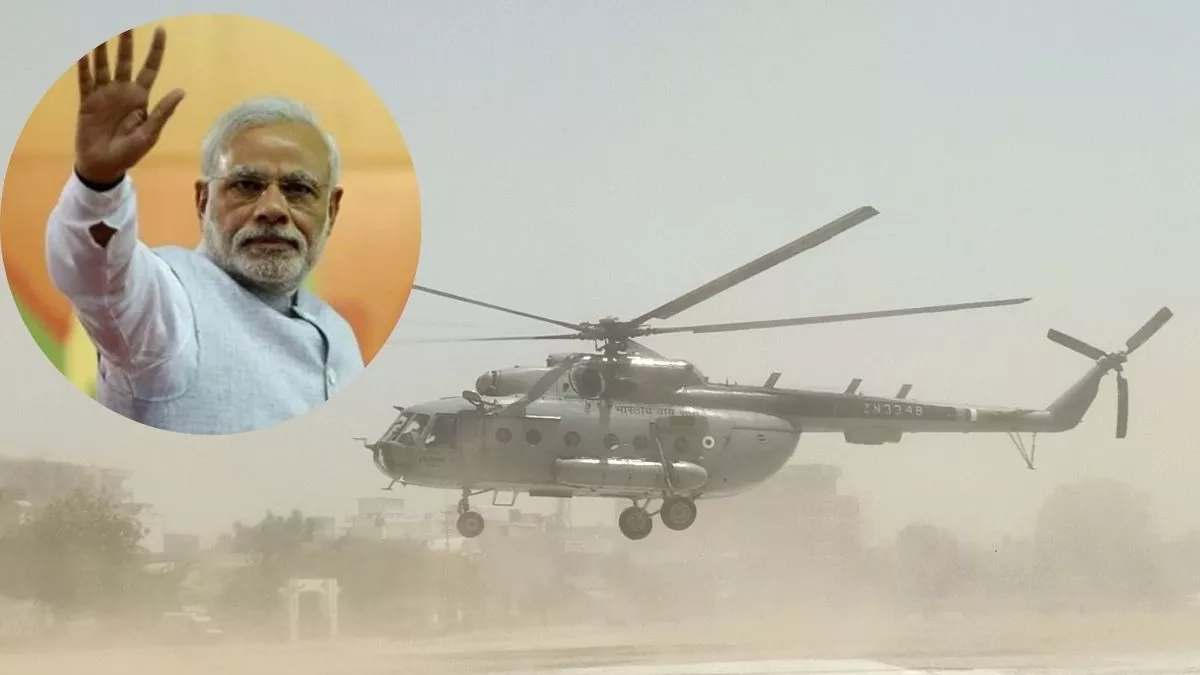 PM Modi: अलीगढ़ में 22 को PM मोदी की जनसभा प्रस्तावित, सुरक्षा कर्मियों ने हेलीकाप्टर से की रिहर्सल; ये रहे कार्यक्रम