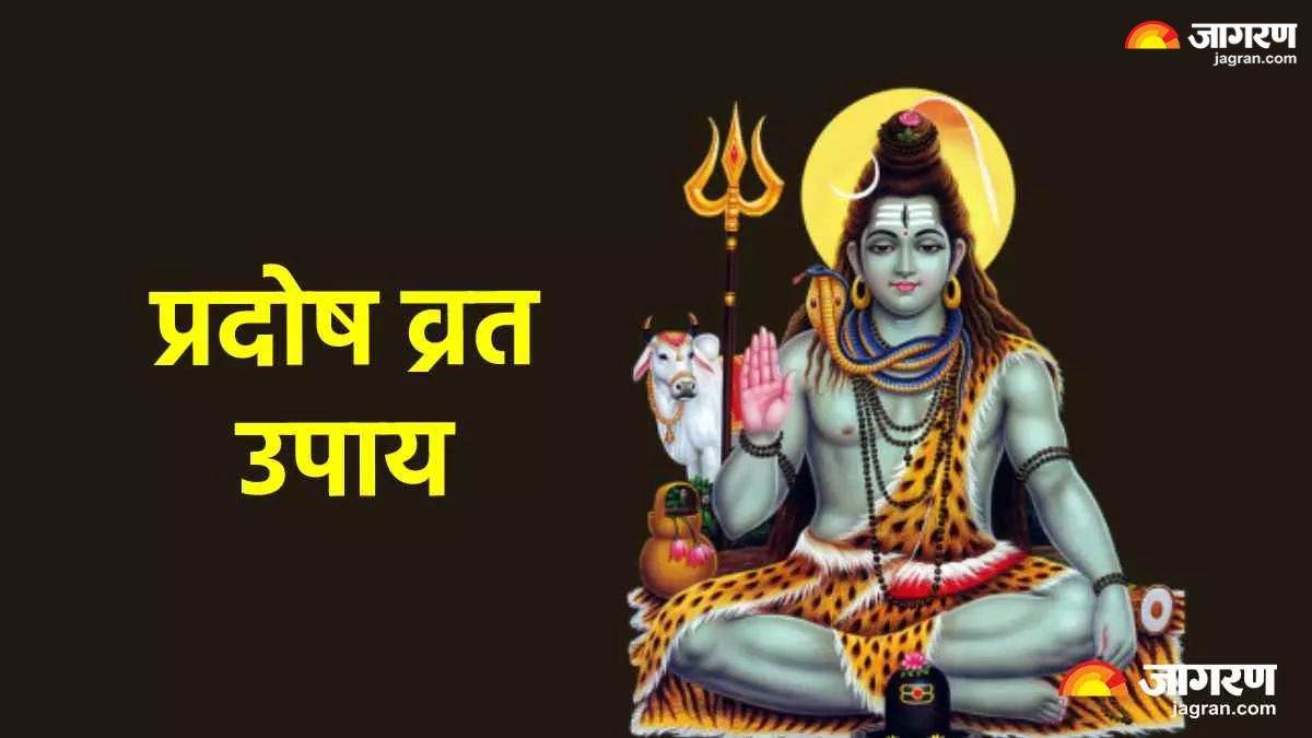 https://www.jagranimages.com/images/newimg/20042024/20_04_2024-pradosh_vrat_upay_23700701.jpg