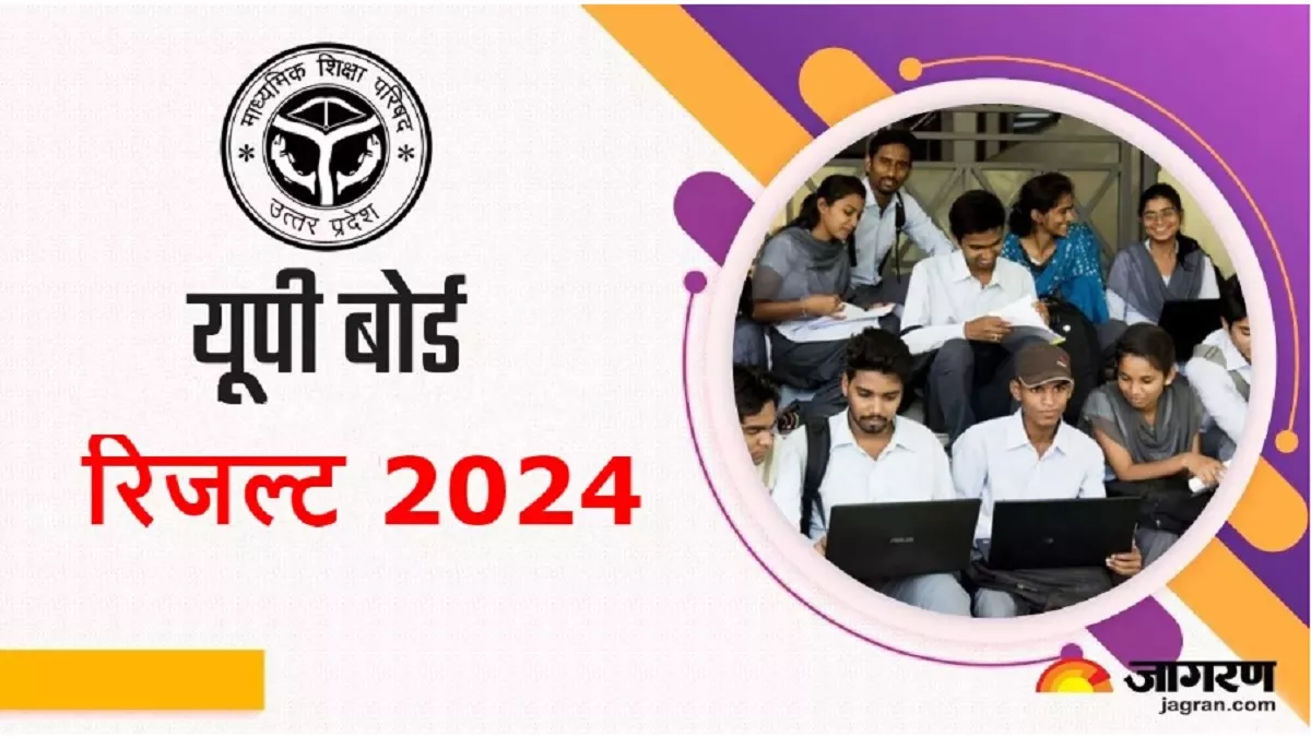 UP Board 10th 12th Result 2024 Link: यूपी बोर्ड 10वीं एवं 12वीं रिजल्ट हुआ  घोषित, लिंक results.upmsp.edu.in पर हुआ एक्टिव - UP Board 10th 12th Result  2024 Link: UPMSP High School &