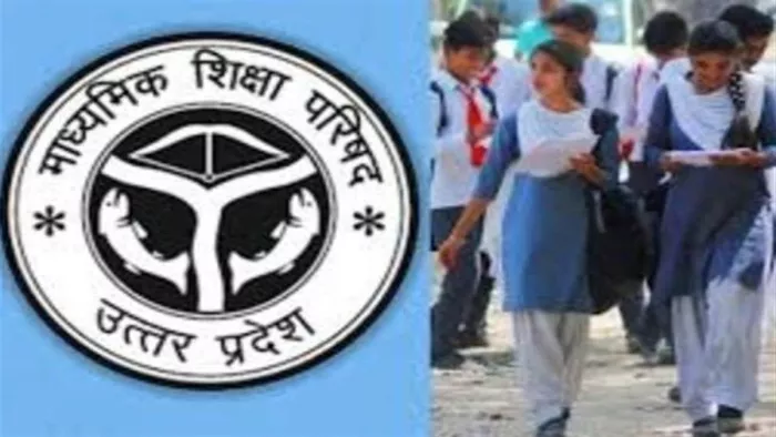 UP Board Class 12th Result 2024 यूपी बोर्ड कक्षा 12वीं का परिणाम आज दोपहर दो बजे घोषित हो जाएगा।