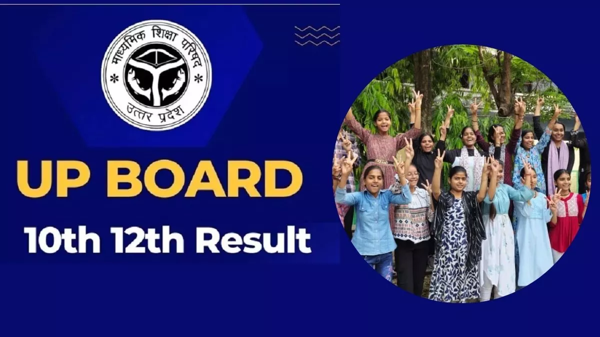 UP Board Result: जारी हो गया यूपी बोर्ड रिजल्ट, विद्यार्थियों को मिला मेहनत का फल; 98.50 प्रतिशत तक गया हाईस्कूल का परिणाम