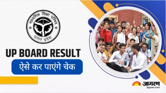 UP Board Result 2024: इन स्टेप्स से चेक करें रिजल्ट, लिंक upresults.nic.in पर