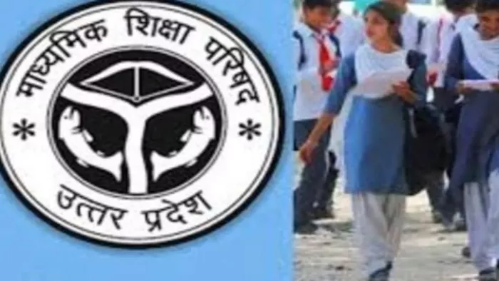 यूपी बोर्ड के 1.24 लाख परीक्षार्थियों के भाग्य का फैसला आज