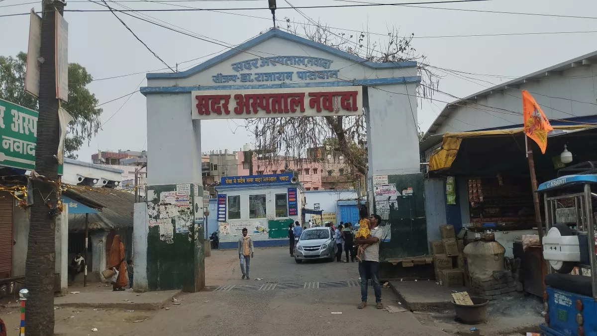 Nawada News: खुशखबरी! रजौली में जल्द बनकर तैयार होगा मेडिकल कॉलेज; 100 सीटों पर होगा दाखिला