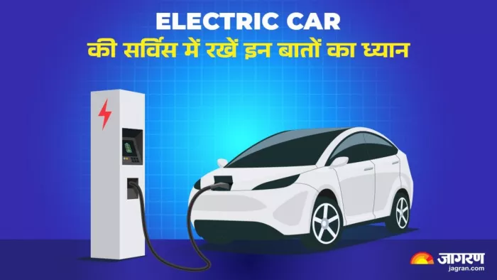 Electric Car की सर्विस के समय किन बातों का रखें ध्यान।