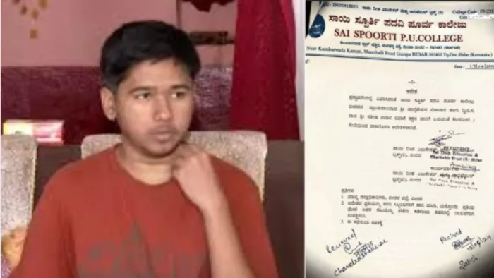 कर्नाटक जनेऊ हटाने की मांग करने पर प्रिंसिपल और स्टाफ निलंबित (फाइल फोटो)