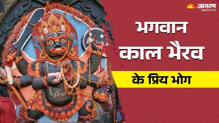 Kalashtami 2025: भगवान काल भैरव पूजा मंत्र और भोग।