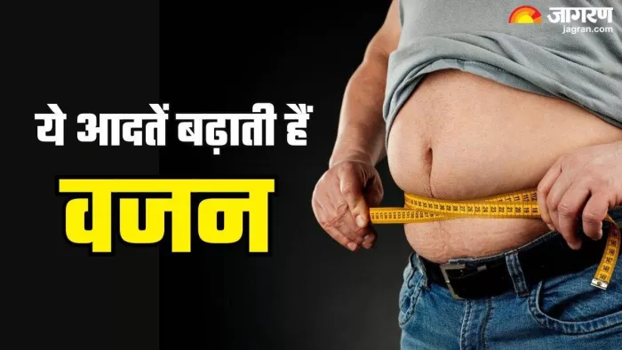 ओपीडी में प्रतिदिन चार से छह लोग केवल मोटापा से परेशान होकर आते हैं। जागरण (सांकेतिक तस्वीर)