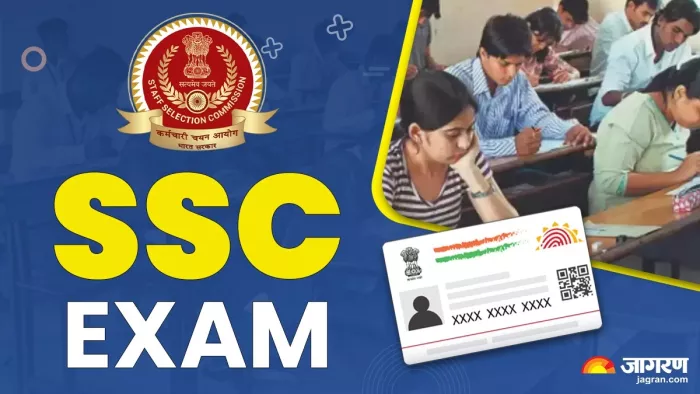 एसएससी परीक्षा में आधार से होगा प्रमाणीकरण (फाइल फोटो)