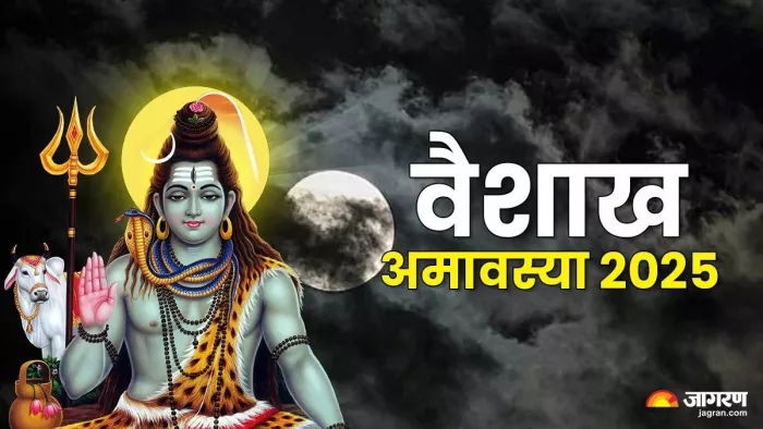 Vaishakh Amavasya 2025: स्नान और दान का मुहूर्त।