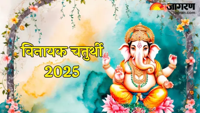 Lord Ganesh: भगवान गणेश को प्रिय है चतुर्थी तिथि (Pic Credit- Freepik)