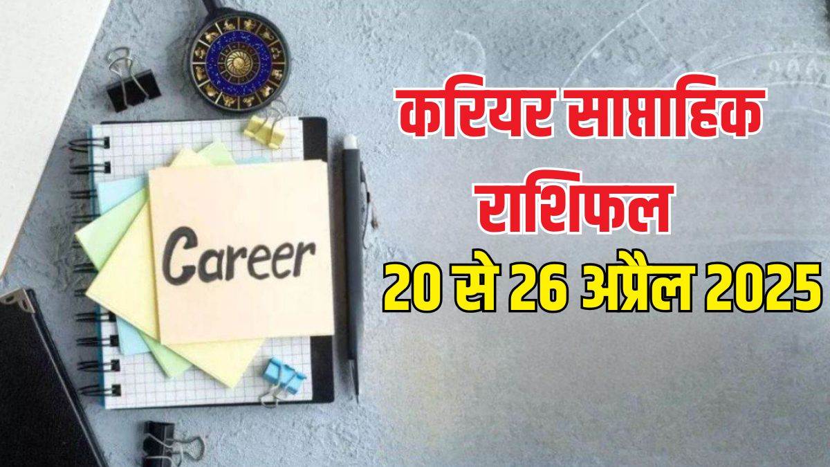 https://www.jagranimages.com/images/newimg/20042025/20_04_2025-weekly_career_horoscope__18_23922357.jpg