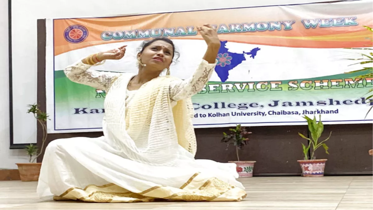 Jamshedpur News : करीम सिटी कॉलेज के विद्यर्थियों ने नृत्य प्रस्तुत कर कौमी एकता का दिया संदेश