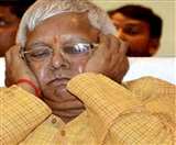 Lalu Yadav News: पूर्व रेलमंत्री, राजद सुप्रीमो लालू प्रसाद यादव फिर से मुश्किल में हैं।