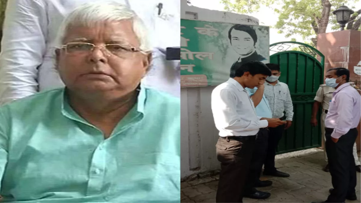 Lalu Yadav: झारखंड की गाड़ी से राबड़ी आवास पर छापा मारने पहुंची सीबीआइ टीम, ड्राइवर बोला- अचानक सर ने कहा रोको गाड़ी