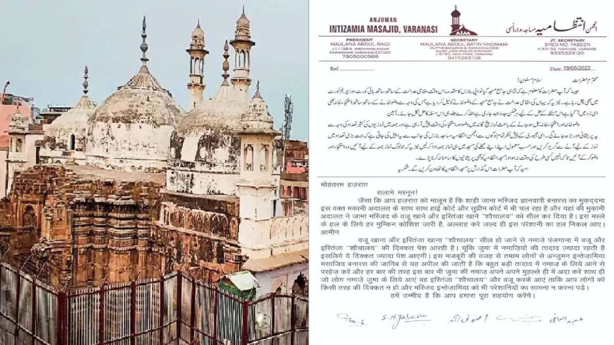 Gyanvapi Masjid : वाराणसी में ज्ञानवापी मस्जिद जुमे पर नमाज से पहले ही भर गई, लोगों को वापस लौटने की हुई अपील