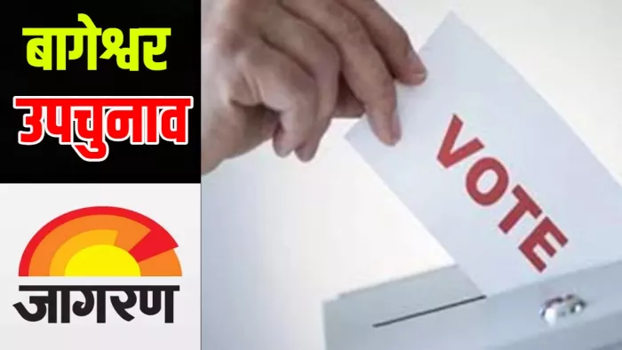 टम्टा का चुनाप लड़ने से इनकार, AAP प्रत्याशी बसंत दूसरे दल से लड़ सकते हैं चुनाव