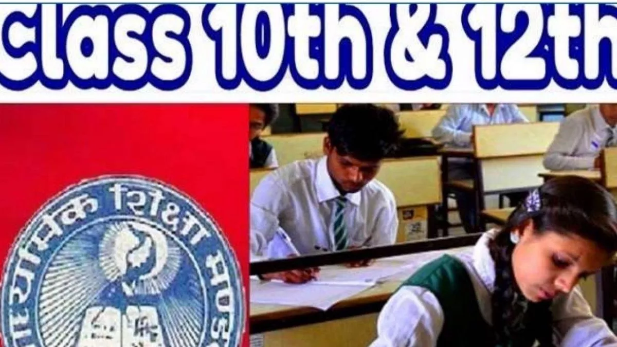 MPBSE MP Board 10th, 12th Result 2023 Live: मध्य प्रदेश बोर्ड हाईस्कूल और इंटर रिजल्ट अब होने वाले हैं रिलीज, देखें संभावित डेट