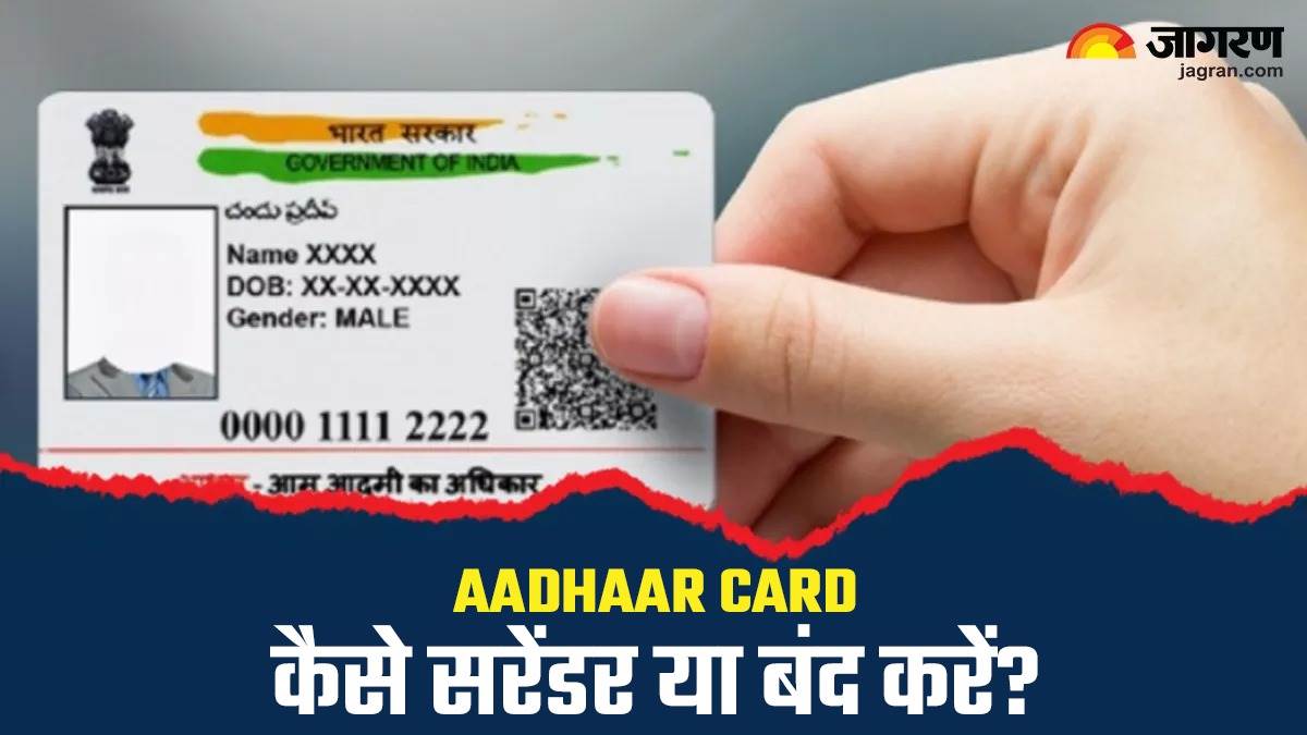 aadhaar card how to surrender or close aadhaar card how to lock or unlock aadhaar card know uidai rule here