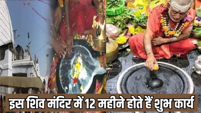 Baidyanath Mandir: बाबा बैद्यनाथ मंदिर से जुड़ी रोचक जानकारी -