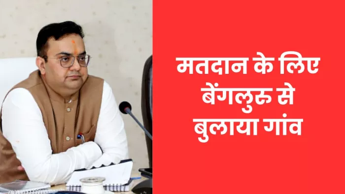 18 हजार में फ्लाइट का टिकट, इसके बाद सरकारी गाड़ी भेज बुलवाया