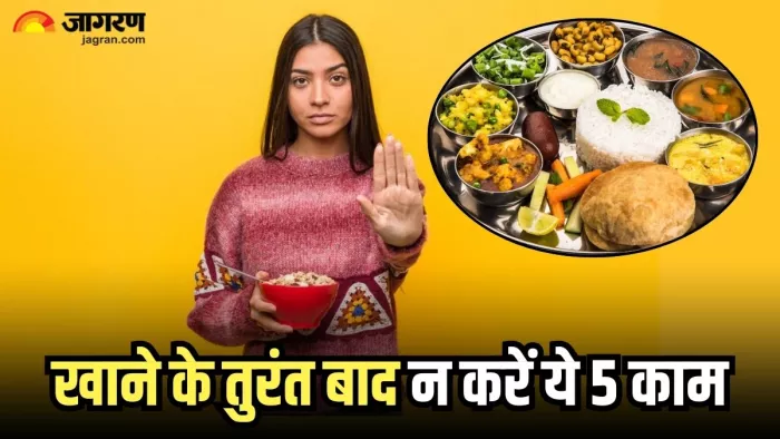 खाना खाने के तुरंत बाद भूलकर भी न करें ये 5 काम (Image Source: Freepik)
