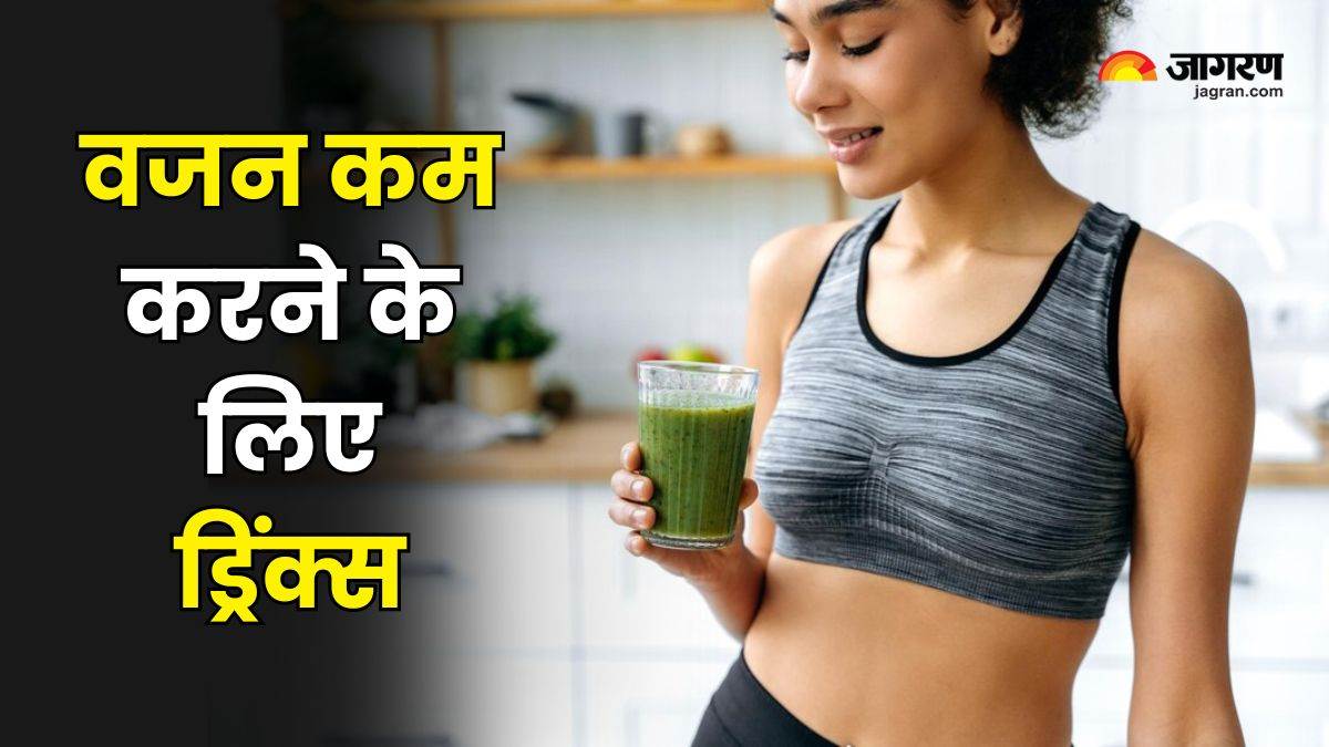 drinks to lose weight and boost metabolism wajan kam karne ke liye drinks in hindi