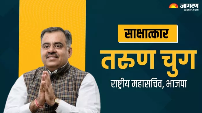 लोकसभा चुनाव 2024: भाजपा के राष्ट्रीय महासचिव तरुण चुग।
