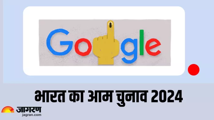 Lok Sabha Election 2024: भारत में पांचवें चरण के लिए हो रही वोटिंग आज