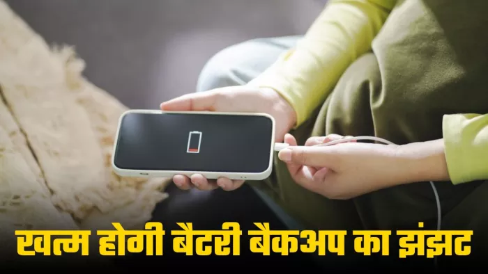 Apple AI की मदद से बैटरी बैकअप में करेगा सुधार