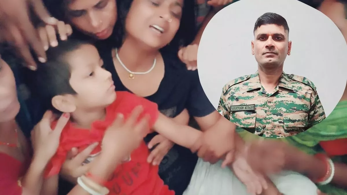 Bihar News: जम्मू में आतंकी मुठभेड़ के दौरान बिहार के जवान संतोष कुमार बलिदान, गांव में शोक की लहर