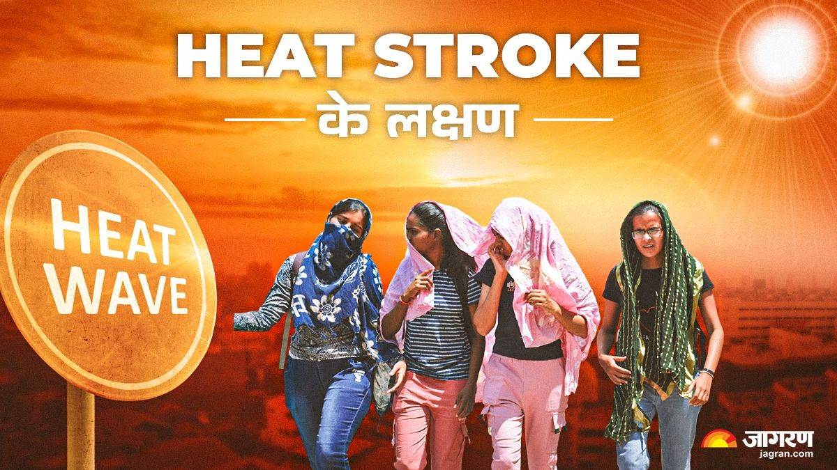 https://www.jagranimages.com/images/newimg/20052025/20_05_2025-heat_stroke_23941310.jpg