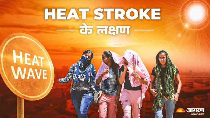 क्या होते हैं लू लगने के लक्षण?