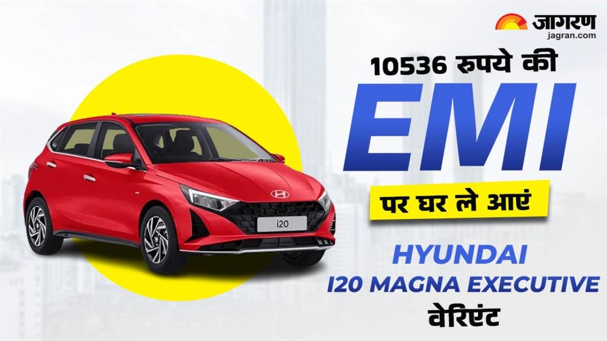https://www.jagranimages.com/images/newimg/20052025/20_05_2025-hyundai_i20_emi_01733_23941237.jpg