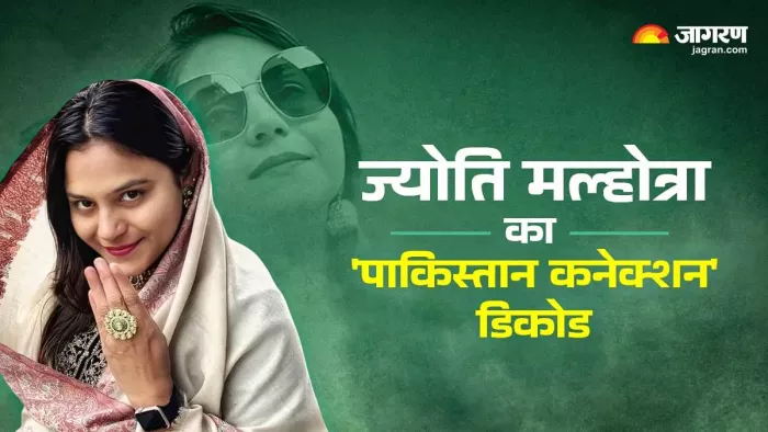 ज्योति मल्होत्रा पर पाकिस्तान की खुफिया एजेंसी ISI से संपर्क में होने का आरोप है। फाइल फोटो