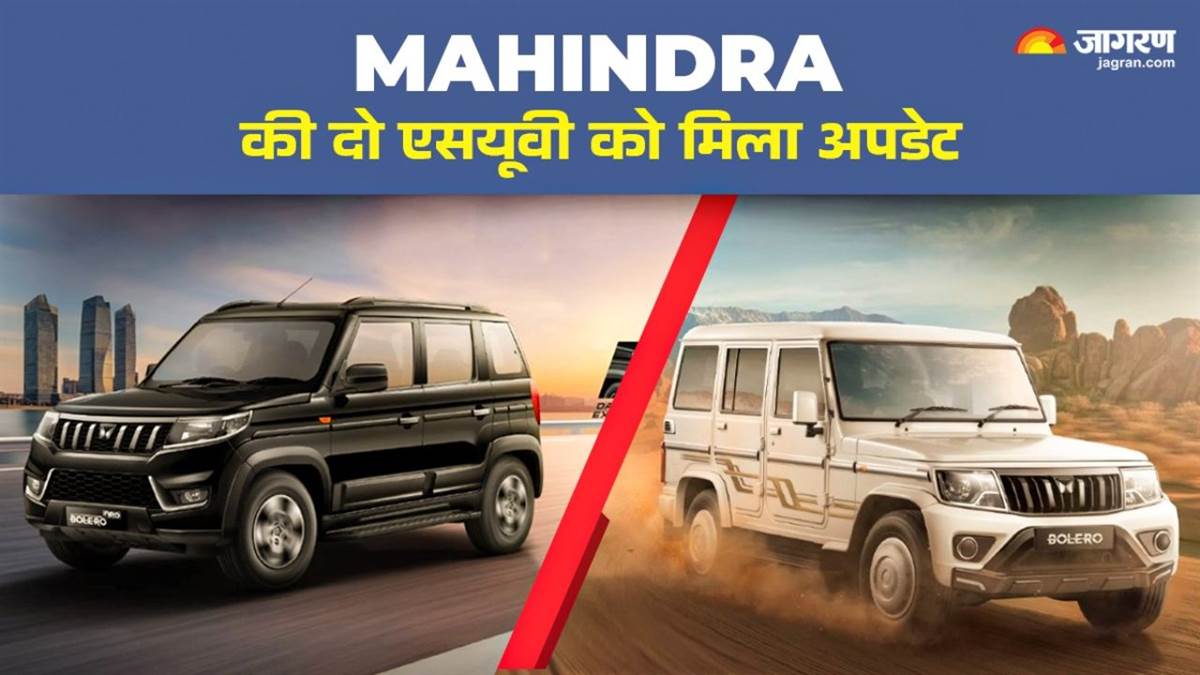 https://www.jagranimages.com/images/newimg/20052025/20_05_2025-mahindra_suv_update_01737_23941803_112633389.jpg