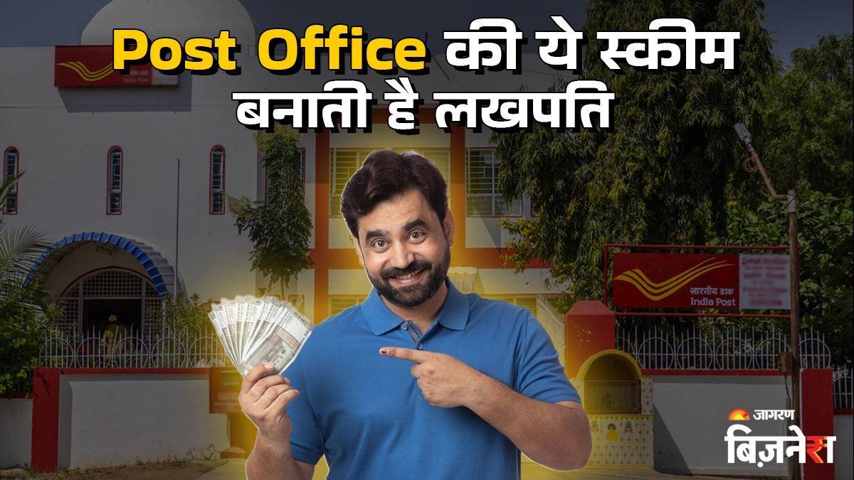 https://www.jagranimages.com/images/newimg/20052025/20_05_2025-post_office_lakhpati_23942150.jpg