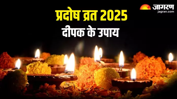 प्रदोष व्रत के दिन करें दीपक से जुड़े उपाय (Pic Credit- Freepik)