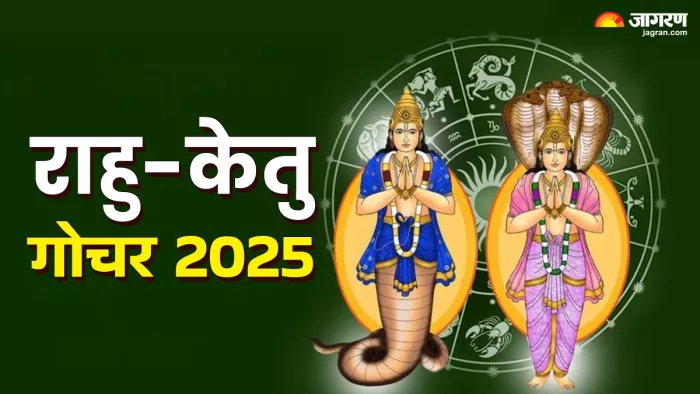 Rahu Ketu Gochar 2025 कैसे पड़ता है राहु-केतु गोचर का असर।