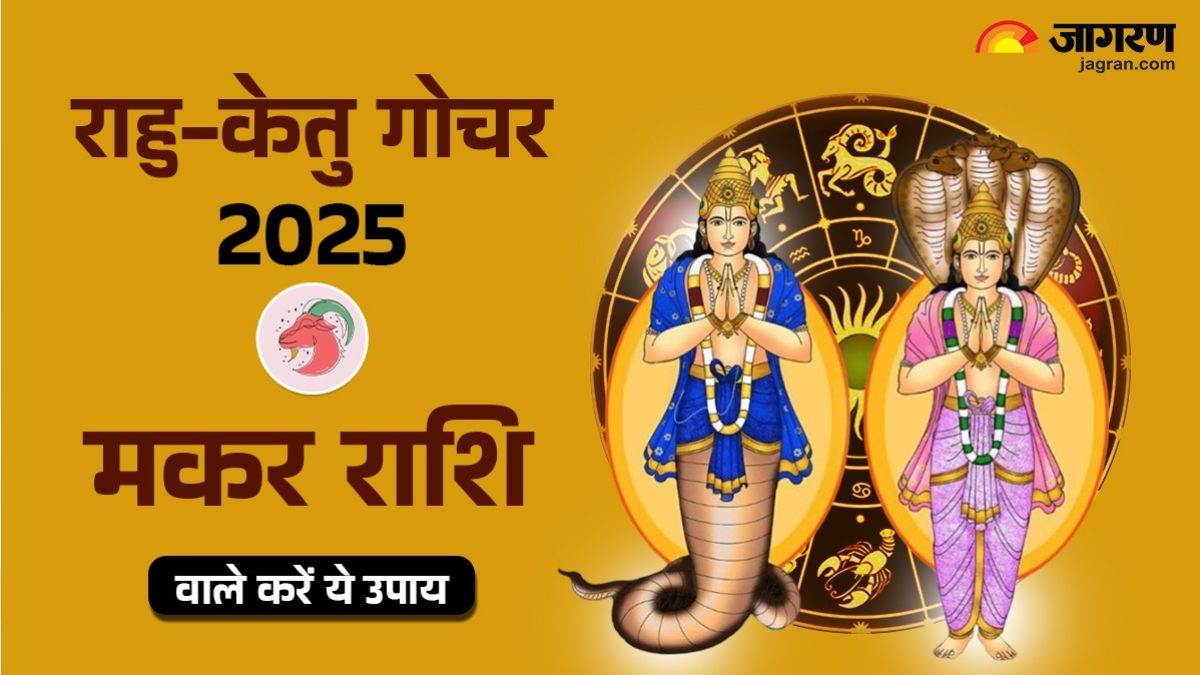 https://www.jagranimages.com/images/newimg/20052025/20_05_2025-rahu_ketu_gochar_remedies_for_capricorn_23942469.jpg