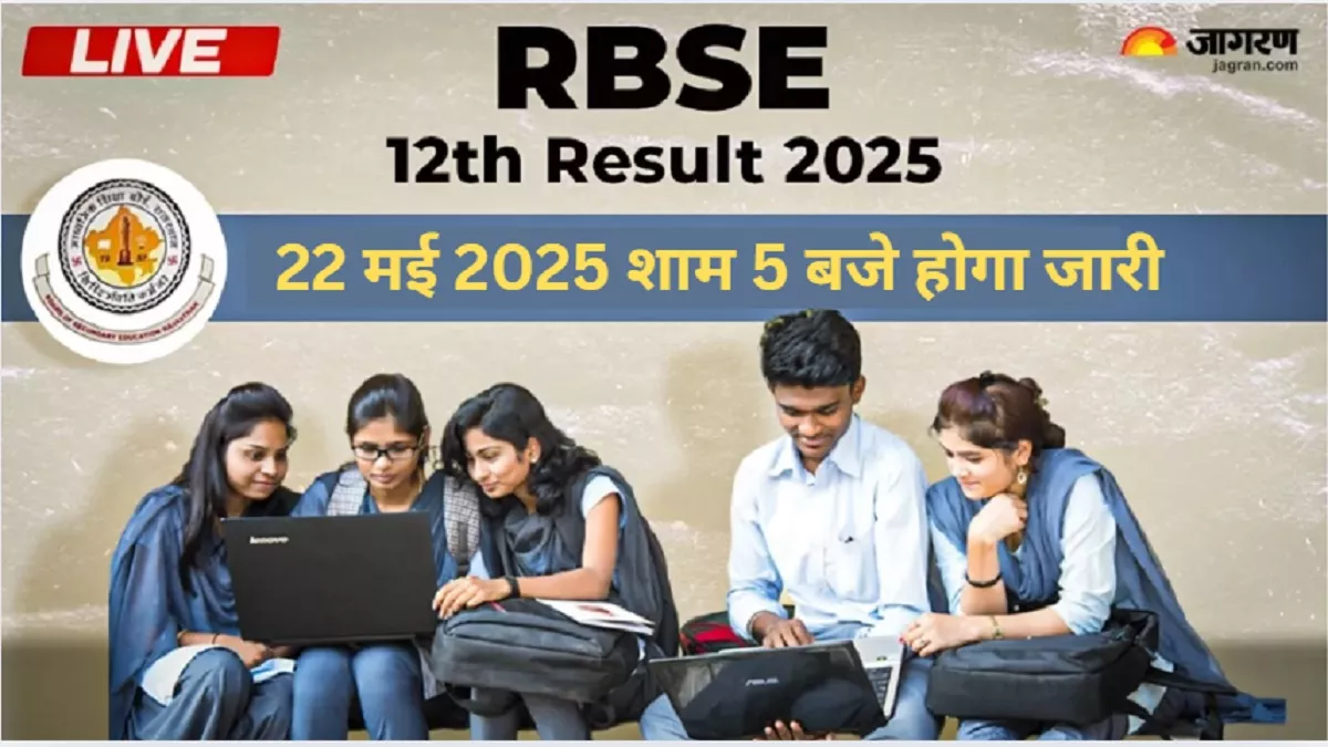 Highlights RBSE Rajasthan Board 12th Result 2025: घोषित हुआ राजस्थान बोर्ड 12वीं रिजल्ट, यहां से करें चेक