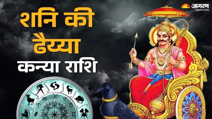 Shani Dhaiya: शनिदेव को कैसे प्रसन्न करें?